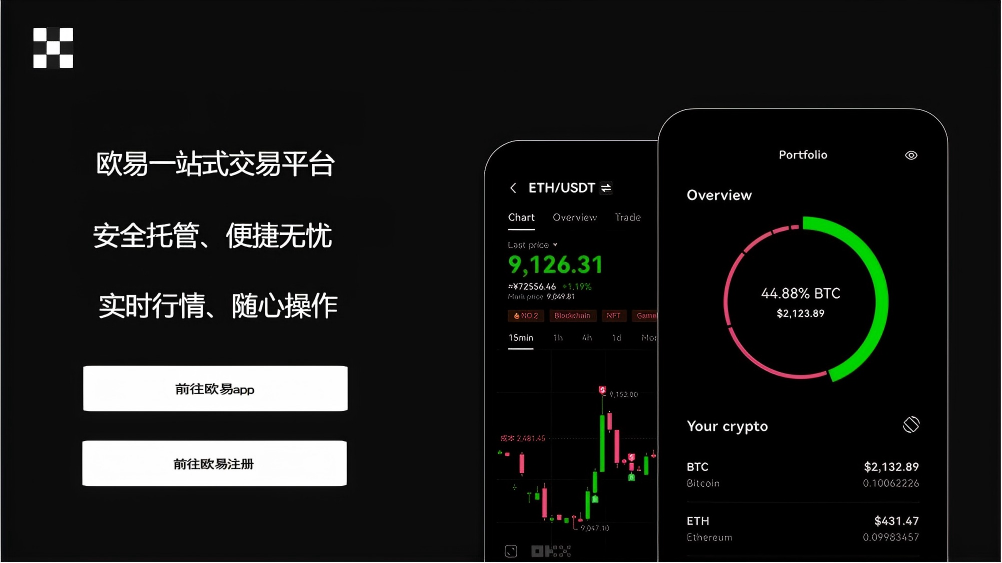 ETH交易所下载
